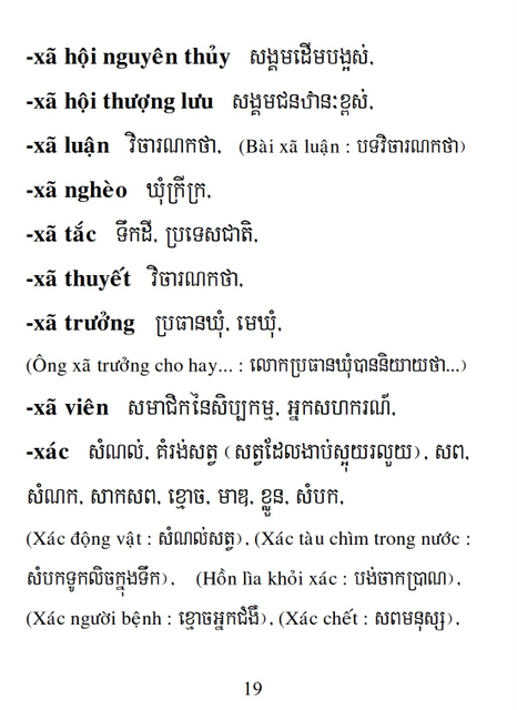 Từ điển Việt Khmer