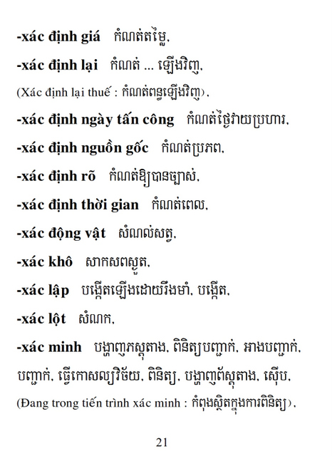 Từ điển Việt Khmer