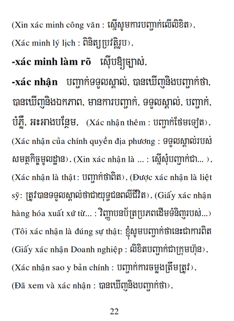 Từ điển Việt Khmer