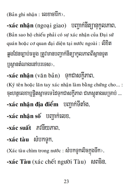 Từ điển Việt Khmer