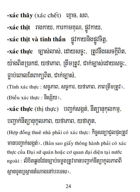 Từ điển Việt Khmer