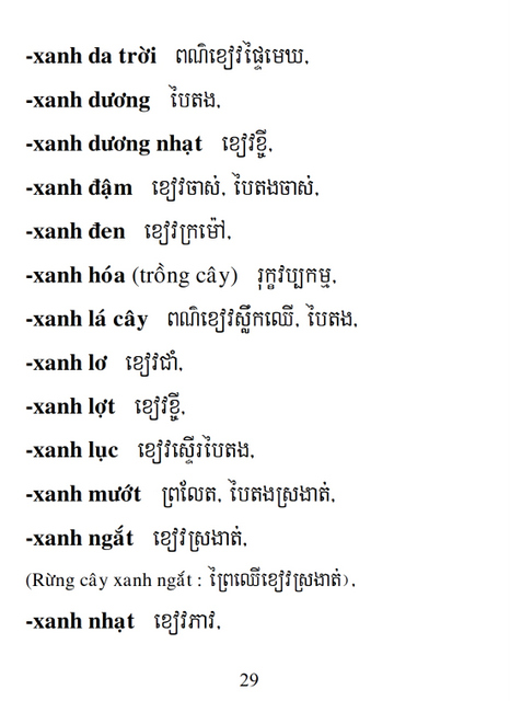 Từ điển Việt Khmer