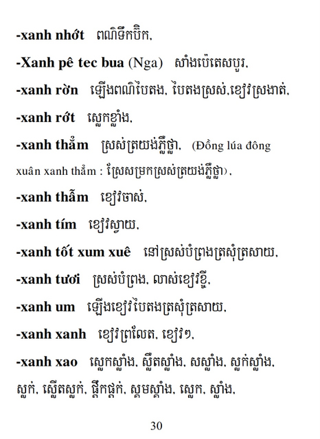 Từ điển Việt Khmer