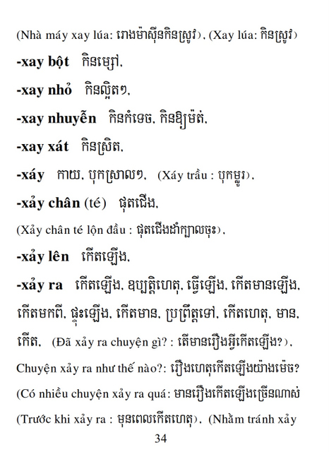 Từ điển Việt Khmer