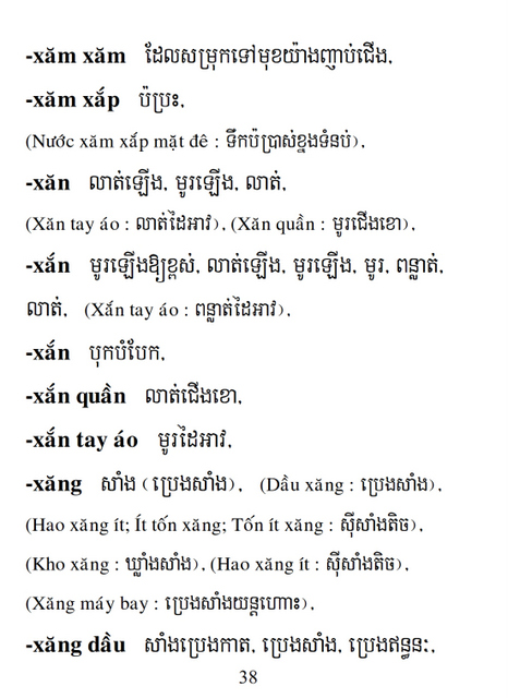 Từ điển Việt Khmer