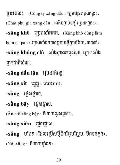 Từ điển Việt Khmer