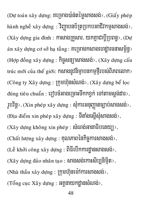 Từ điển Việt Khmer