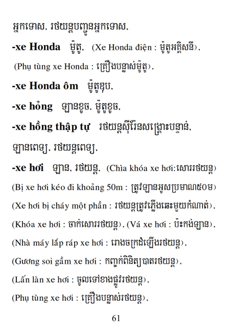 Từ điển Việt Khmer