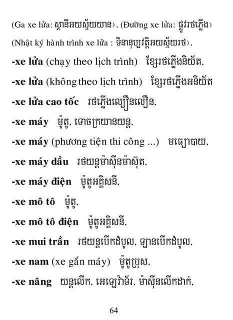 Từ điển Việt Khmer