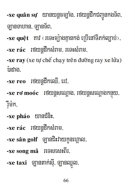 Từ điển Việt Khmer