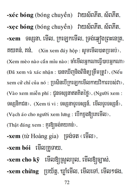 Từ điển Việt Khmer