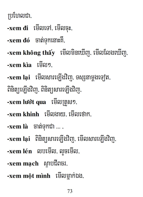 Từ điển Việt Khmer