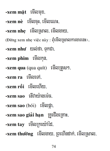 Từ điển Việt Khmer