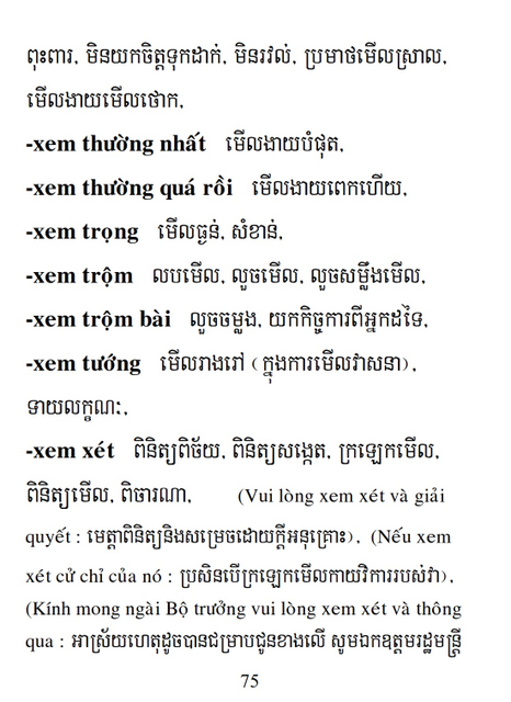 Từ điển Việt Khmer