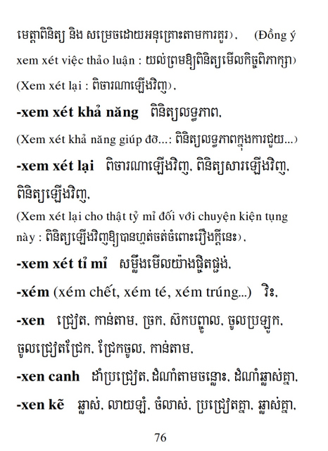 Từ điển Việt Khmer