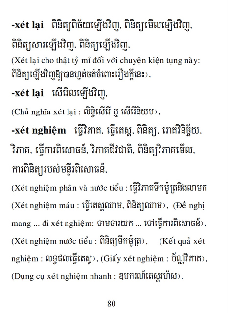 Từ điển Việt Khmer