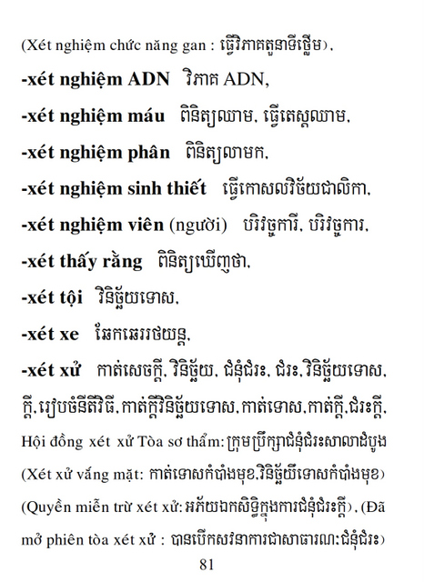 Từ điển Việt Khmer