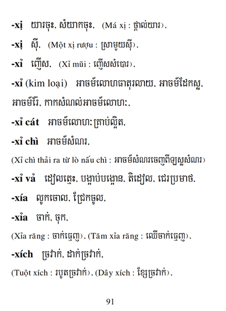 Từ điển Việt Khmer