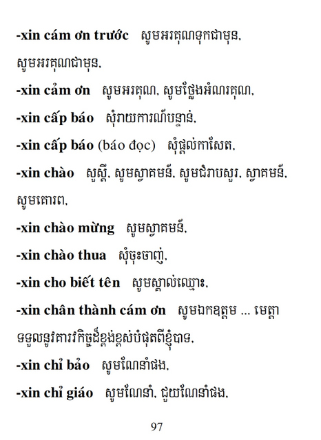 Từ điển Việt Khmer