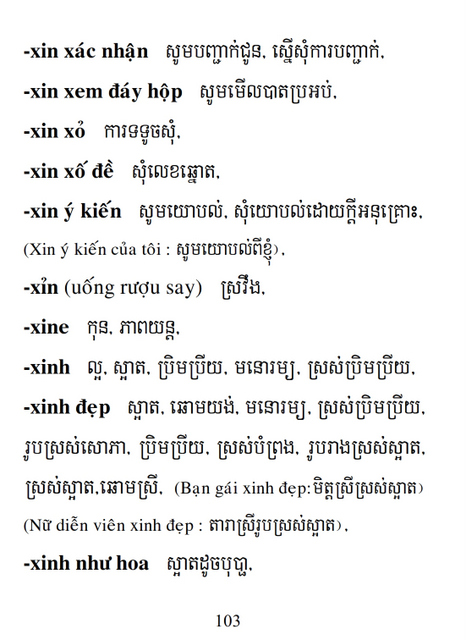 Từ điển Việt Khmer