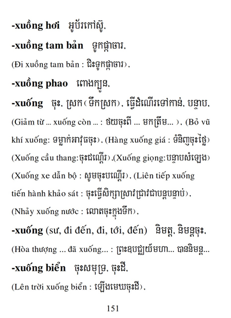 Từ điển Việt Khmer