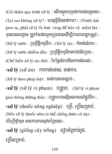 Từ điển Việt Khmer