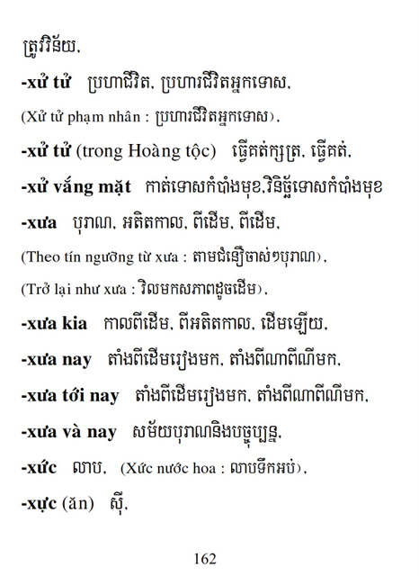 Từ điển Việt Khmer