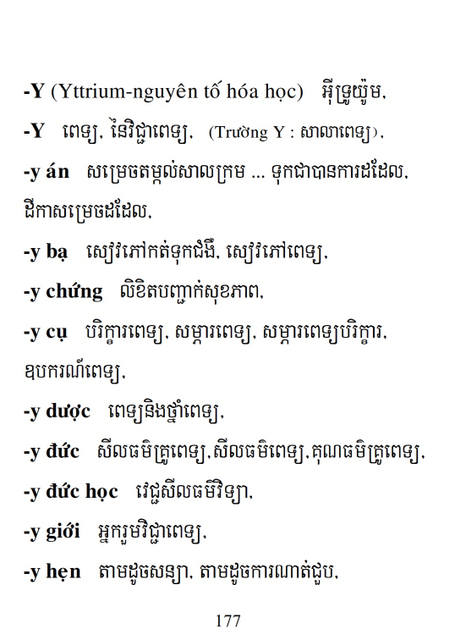 Từ điển Việt Khmer