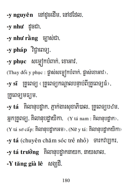 Từ điển Việt Khmer