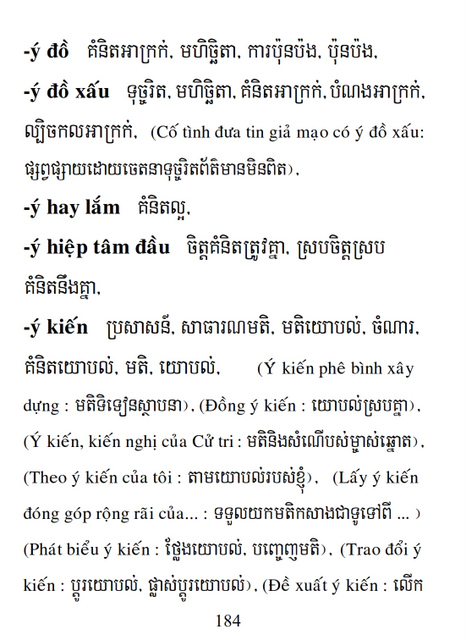 Từ điển Việt Khmer