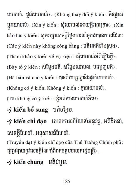 Từ điển Việt Khmer