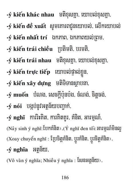 Từ điển Việt Khmer