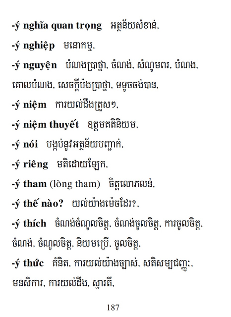 Từ điển Việt Khmer