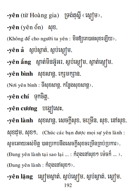 Từ điển Việt Khmer