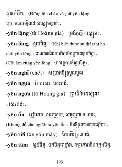 Từ điển Việt Khmer