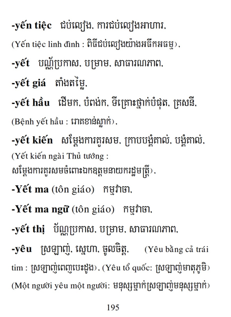 Từ điển Việt Khmer