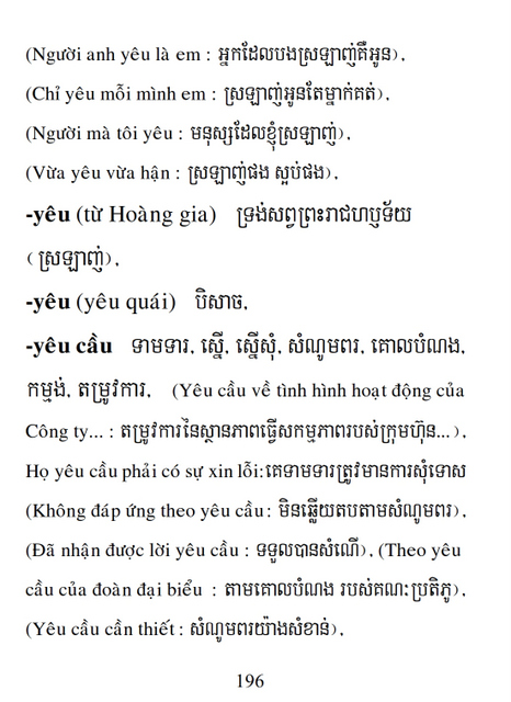 Từ điển Việt Khmer