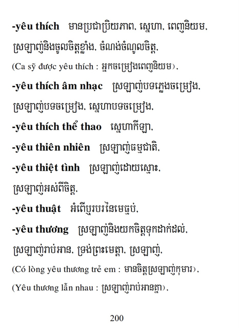 Từ điển Việt Khmer