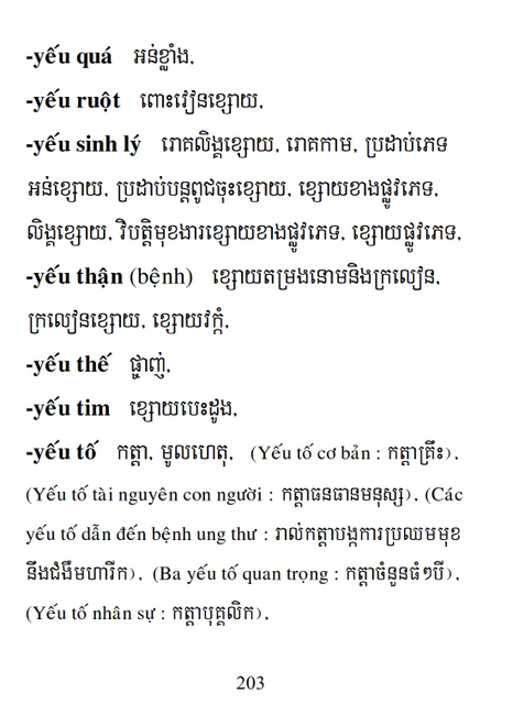 Từ điển Việt Khmer