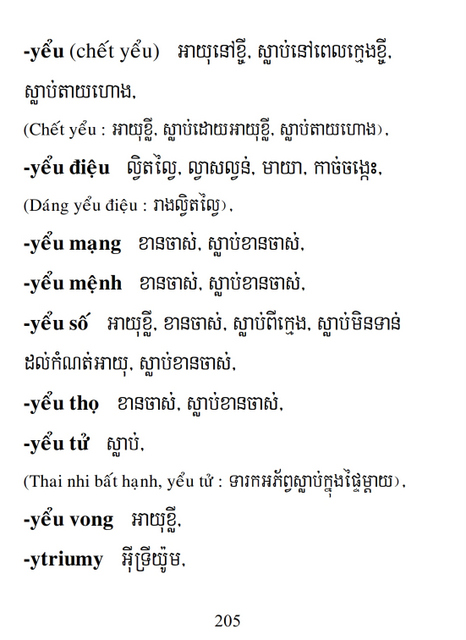 Từ điển Việt Khmer