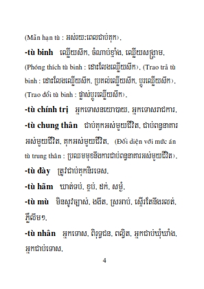 Từ điển Việt Khmer