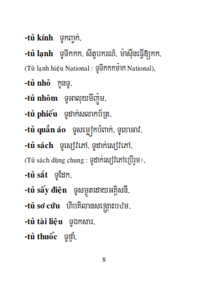 Từ điển Việt Khmer