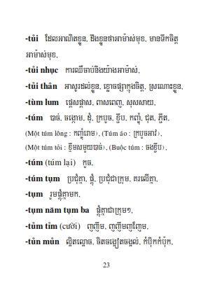 Từ điển Việt Khmer