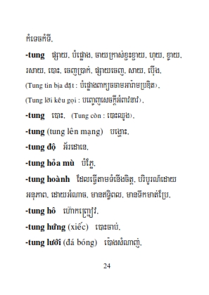 Từ điển Việt Khmer