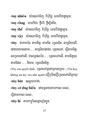 Từ điển Việt Khmer