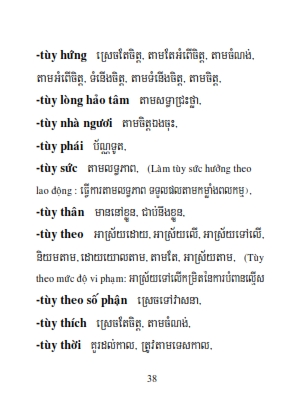 Từ điển Việt Khmer