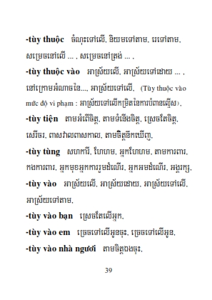 Từ điển Việt Khmer