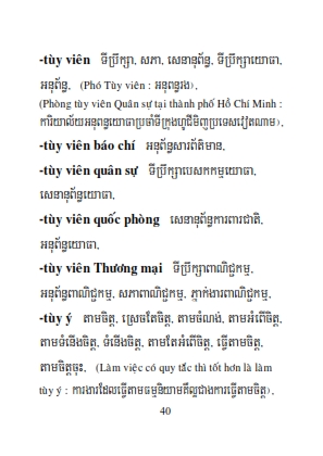 Từ điển Việt Khmer