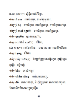 Từ điển Việt Khmer