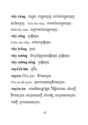 Từ điển Việt Khmer